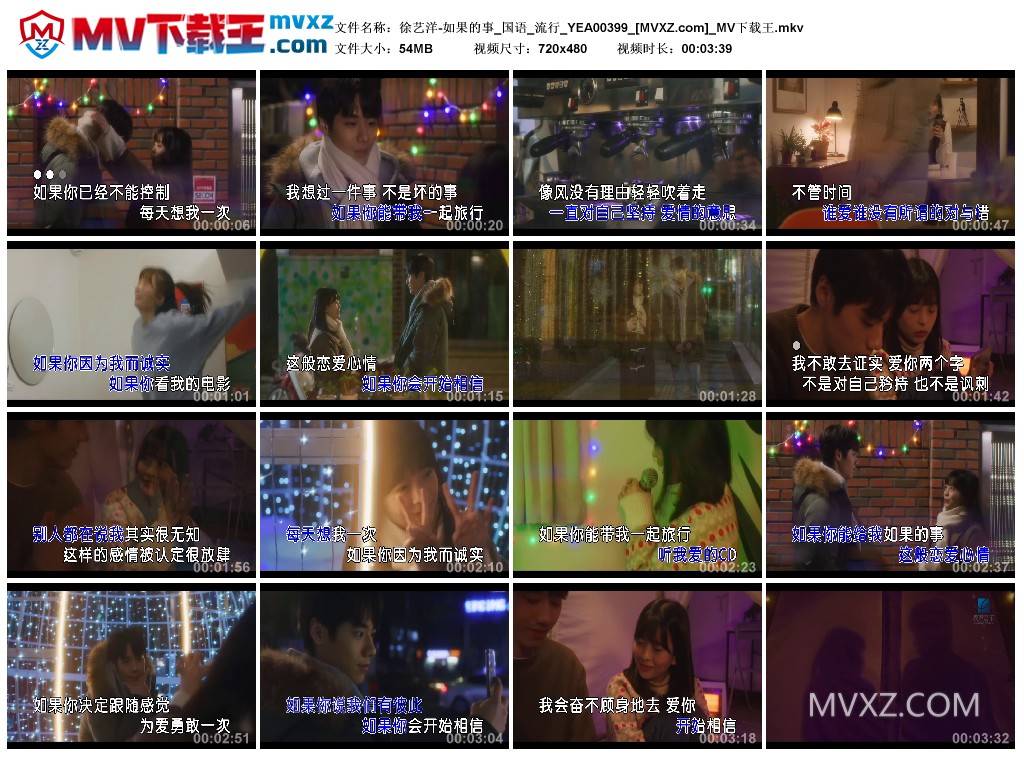 徐艺洋-如果的事_国语_流行_YEA00399